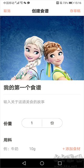 烘焙帮官方版