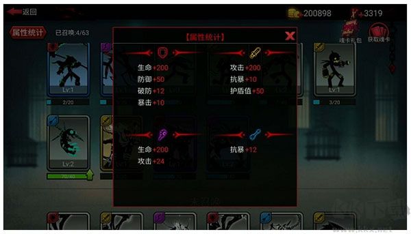 火柴人联盟2钻石版