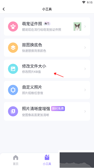美图秀秀2025最新版