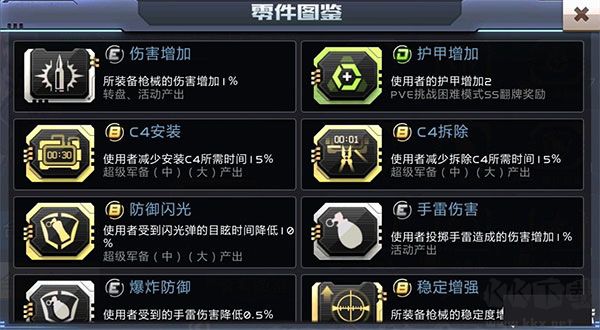 全民枪战2