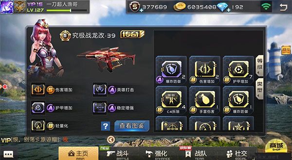 全民枪战2
