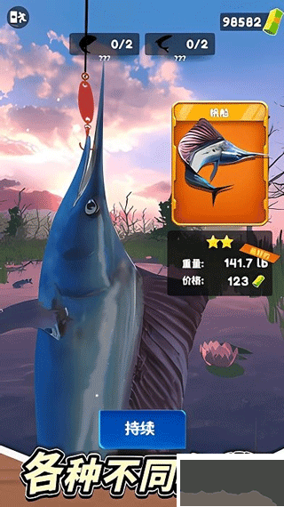 俄罗斯钓鱼4最新版