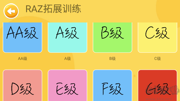 大象英语免费版