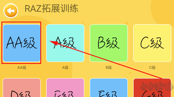 大象英语免费版