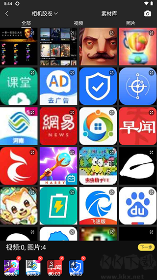 爱剪辑视频编辑免费版