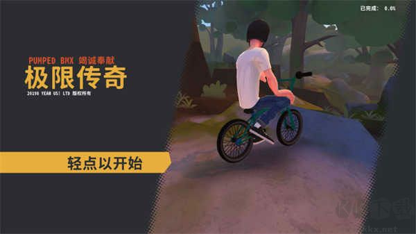 开路先锋安装器官方版