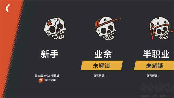 开路先锋安装器官方版