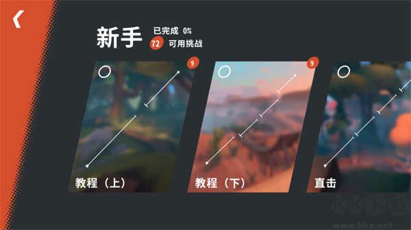 开路先锋安装器官方版