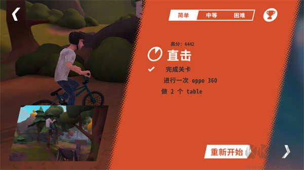 开路先锋安装器官方版