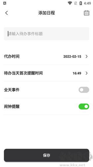 悬浮时钟安卓版