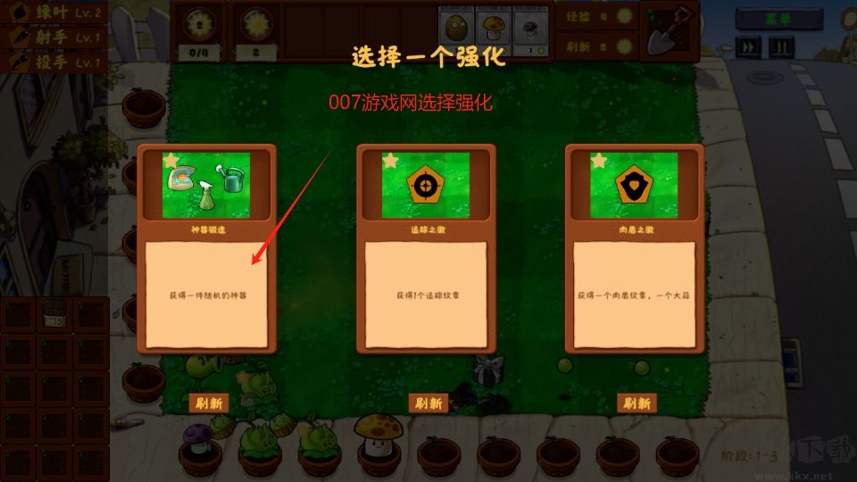 植物大战僵尸金铲铲版(Plants Vs Zombies Golden chess)