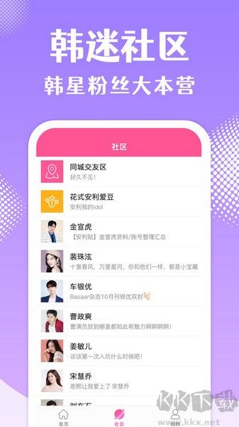 韩站app