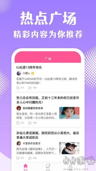 韩站app