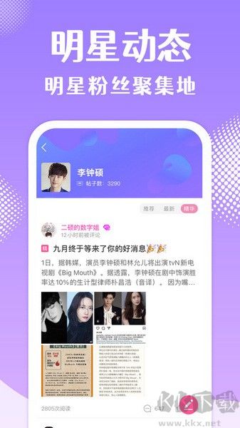 韩站app