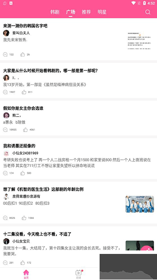 韩站app