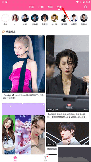 韩站app