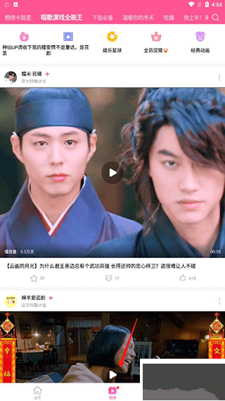 韩站app