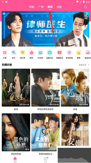韩站app