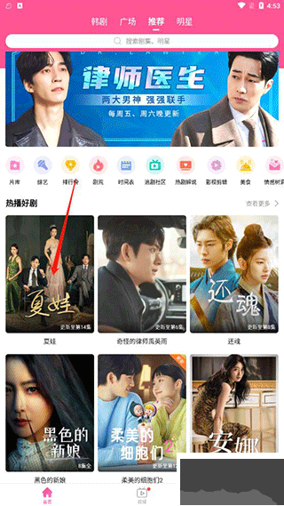 韩站app