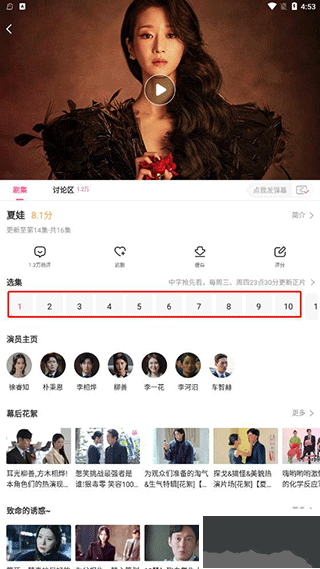 韩站app
