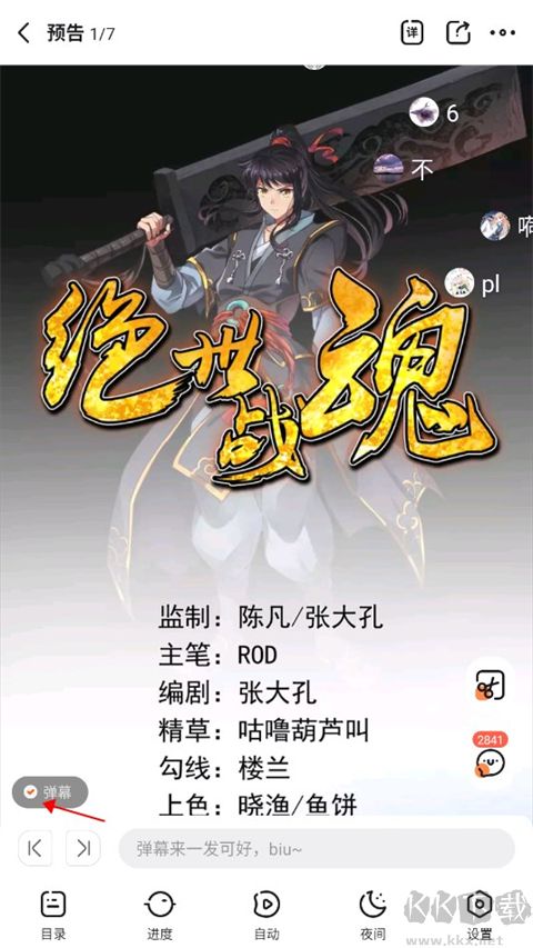 漫客栈官方版