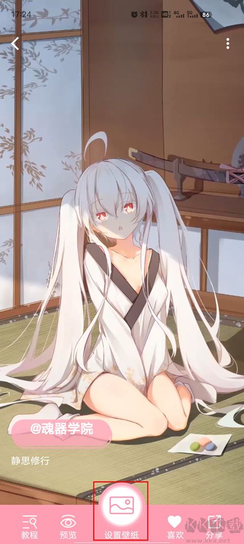 傲娇壁纸免费版