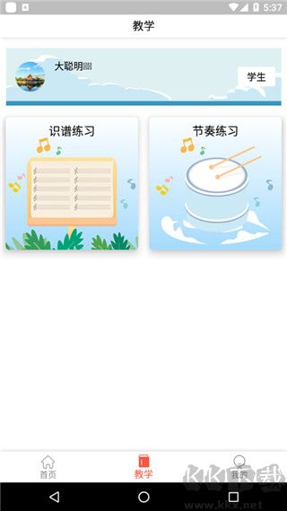 凡音钢琴官方版