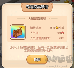家具介绍1