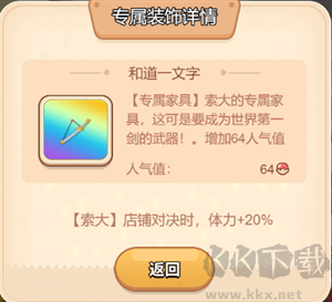 家具介绍3