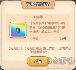 家具介绍4