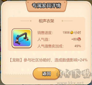 家具介绍5