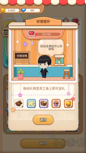 游戏攻略3
