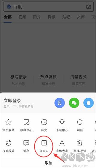 百度app官方版