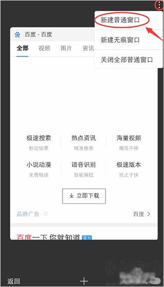 百度app官方版