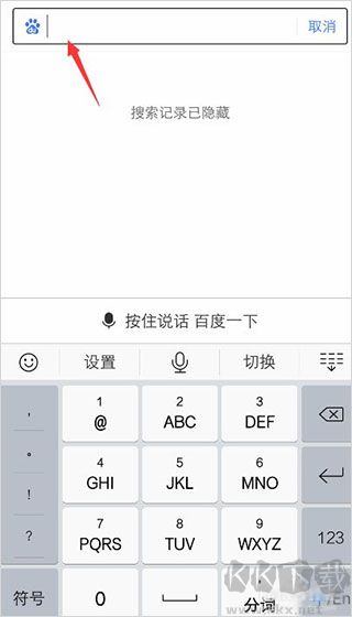 百度app官方版