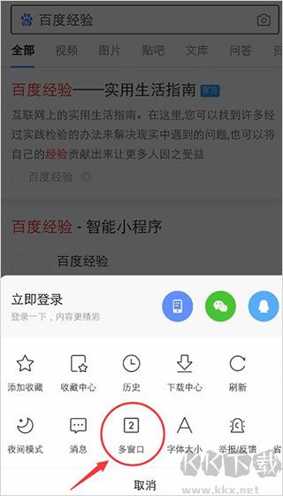 百度app官方版
