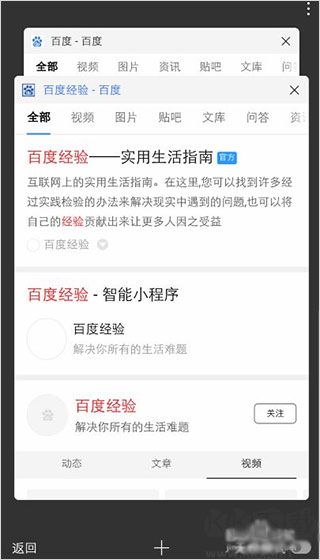百度app官方版