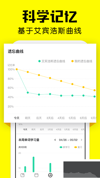 疯狂背单词app免费版
