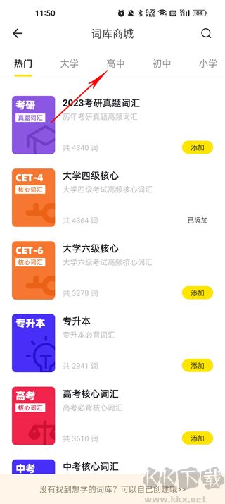 疯狂背单词app免费版