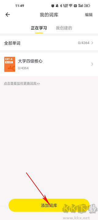 疯狂背单词app免费版