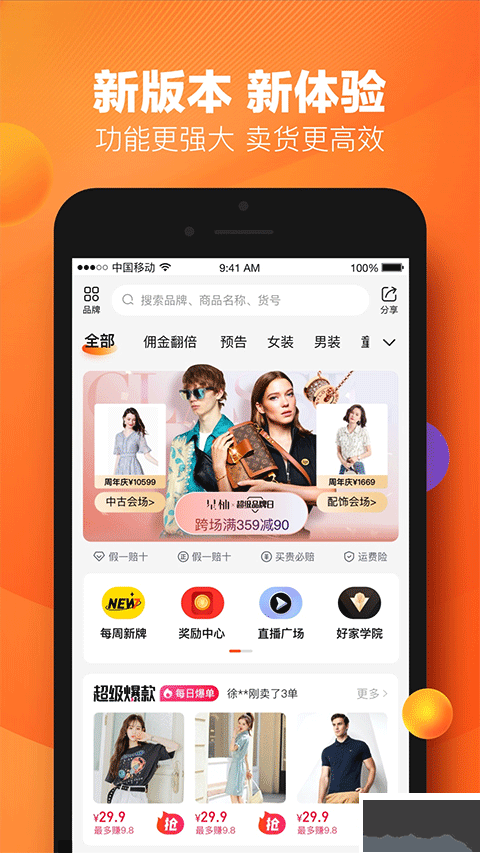 好衣库官方版
