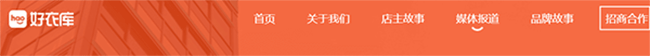 好衣库官方版