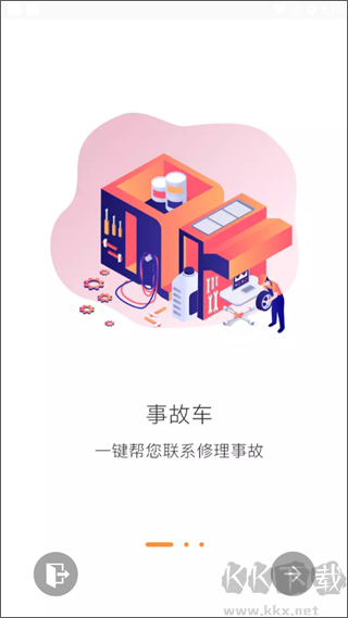 三兄弟app安卓版