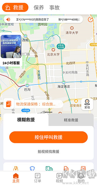 三兄弟app安卓版