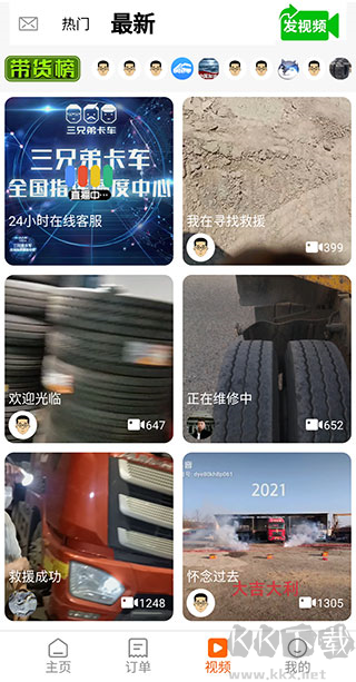 三兄弟app安卓版