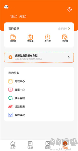 三兄弟app安卓版