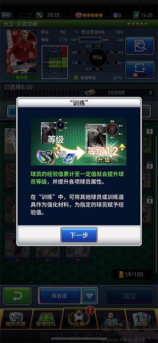 实况王者集结