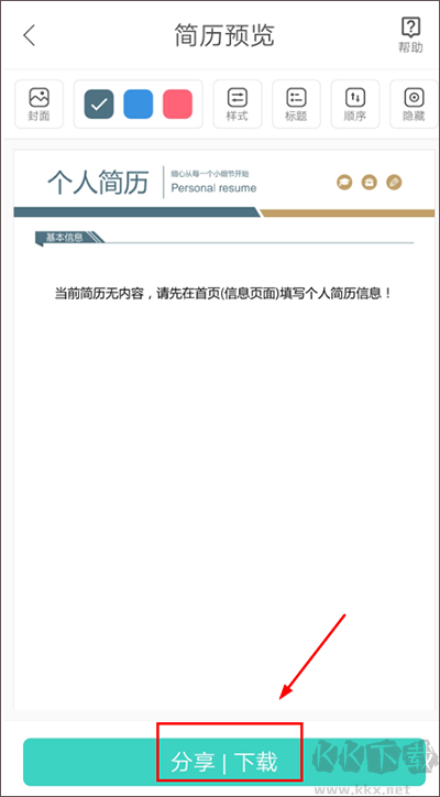 极简简历app2025