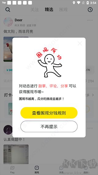 脸疼app最新版