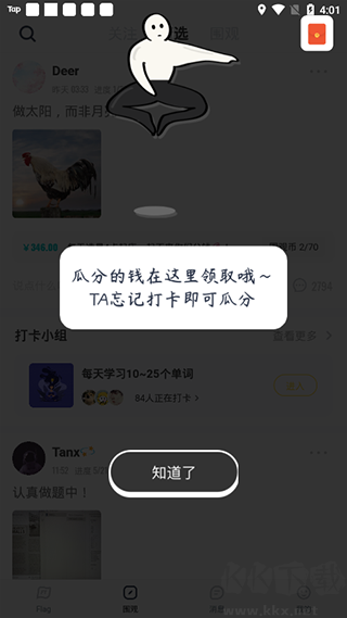 脸疼app最新版